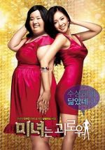 Watch 200 Pounds Beauty Tvmuse