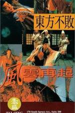 Watch Swordsman III The East Is Red Tvmuse