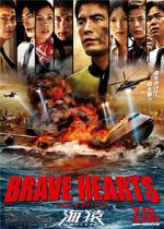 Watch Brave Hearts: Umizaru Tvmuse