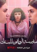 Watch AlRawabi School for Girls Tvmuse