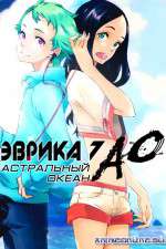 Watch Eureka Seven Ao Tvmuse