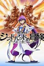 Watch Magi Sinbad no Bouken Tvmuse