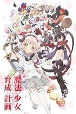 Watch Mahou Shoujo Ikusei Keikaku Tvmuse