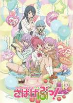 Watch Sabagebu! Tvmuse