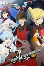 Watch Tower of God Tvmuse