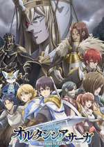 Watch Hortensia Saga Tvmuse