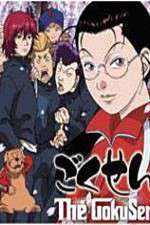 Watch Gokusen Tvmuse