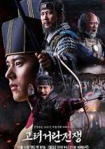 Watch Goryeo-Khitan War Tvmuse