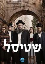 Watch Shtisel Tvmuse