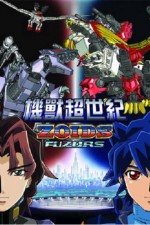 Watch Zoids Fuzors Tvmuse